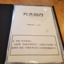카츠와라부산