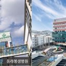 봉생외과의원 이미지