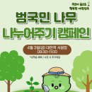 나무역