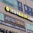 양산본마취통증의학과의원 이미지