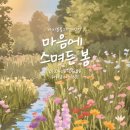 봄블리 이미지