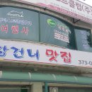 강건너맛집 이미지