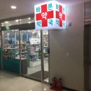 바른동물약국 이미지