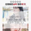 파라디아성형외과의원 네이버블로그