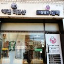 에덴세탁 이미지