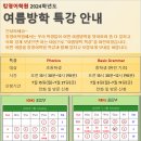 ❖❖ 킹영어학원 여름특강 - 기초문법 / 파닉스 (정관 스타벅스 3층) ❖❖ 이미지