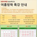 ◈ 킹영어학원◈여름◈방학◈특강◈Phonics◈기초문법◈정관스타벅스3층◈ 이미지