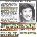 '조국' '은수미' '박노해' 사노맹사건(남한사회주의노동자동맹사건) 이미지