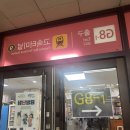 고속터미널약국 | 서울 고속터미널(고터) 지하상가 고투몰 쇼핑 후기 및 크리스마스 마켓 가는 방법