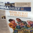 중국, 타임지에 건당 1000만원 내고 공산당 두둔 광고형 기사 게재 이미지