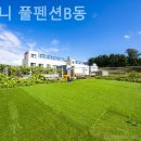 티파니풀펜션B동 이미지