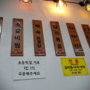 원앙갈비 이미지