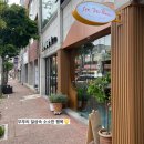 여수 신기동카페 씨유데어🤍 (See you There) 맛과 분위기를 사로잡은 카페 다녀온 후기