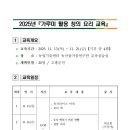 2025년「가루미 활용 창의 요리 교육」 이미지