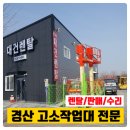 대건렌탈 이미지