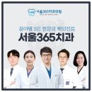 진영권치과의원 | 구월동 치과 후기 비교할 사례