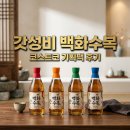 고려기획.유통 | 코스트코 백화수복 기획팩 가격 구성 실리콘 뚜껑 솔직후기