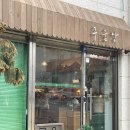 서산 빵지순례 필수 코스 : 구움당 재방문 후기