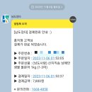 코리아수산 | 남도장터 코리아 수산 페스타 문어구입 후기 및 문어 손질 삶는 방법