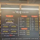 태성식당 | [경기/시흥] 신선한 한우를 먹고 싶다면! 태성정육식당 솔직후기(주차/메뉴종류/추천메뉴/특수부위)