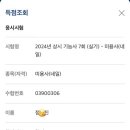 라인네일 이미지