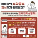 한눈에보는수학연대기학원