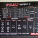 에스클래스 동패점 이미지