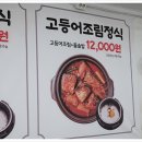 서귀포 하르방식당 이미지