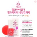 마이;진네일
