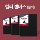 수채 천아트 이미지