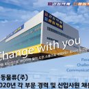 경동물류(주) 이미지