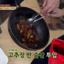 만능떡볶이 이미지