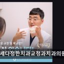 연세다정치과의원 네이버블로그