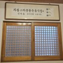 세븐일레븐 신안점 | 경복궁맛집 신안촌 본점 점심특선 낙지연포탕으로 품격 있는 몸보신 솔직후기