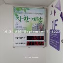 송도2동행정복지센터 이미지