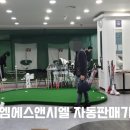 프레이골프아카데미 이미지
