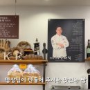 파티시에고재석