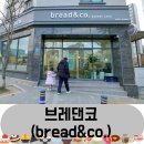 브레댄코율리점 이미지