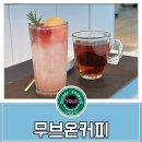 영덕 바다 뷰 카페 [무브온 커피]방문 후기~~