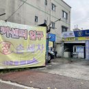 정나눔이공업사 네이버블로그