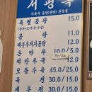 서평옥 여의도점 이미지