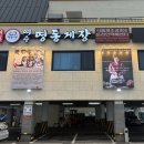 여수명동게장별관 | 추천받은 여수 명동 게장 내돈내산 후기