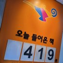 알라딘중고서점산본 이미지