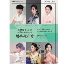 대구시립국악단 제25회 청소년 및 제2회 대학(원)생 협주곡의 밤 | 자치행정신문 대구시립국악단 제25회 청소년 협주곡의 밤 및 제2회 대학(원)생 협주곡의 밤 개최