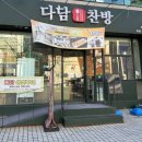 전라도찬방 네이버블로그