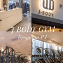 JB GYM 이미지