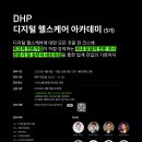 헬스아카데미 이미지