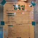 김숙성 이미지