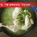 옛지산식당 네이버블로그