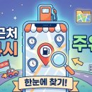 분포셀프주유소
